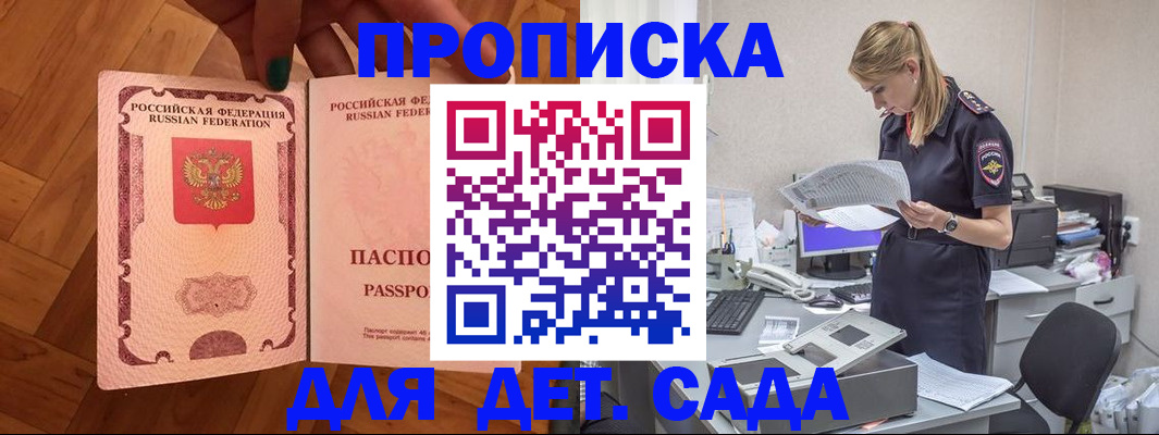 прописка регистрация в Великом Устюге