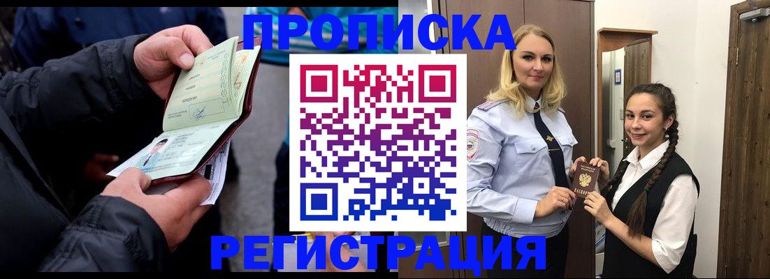 временная регистрация для школы в Великом Устюге