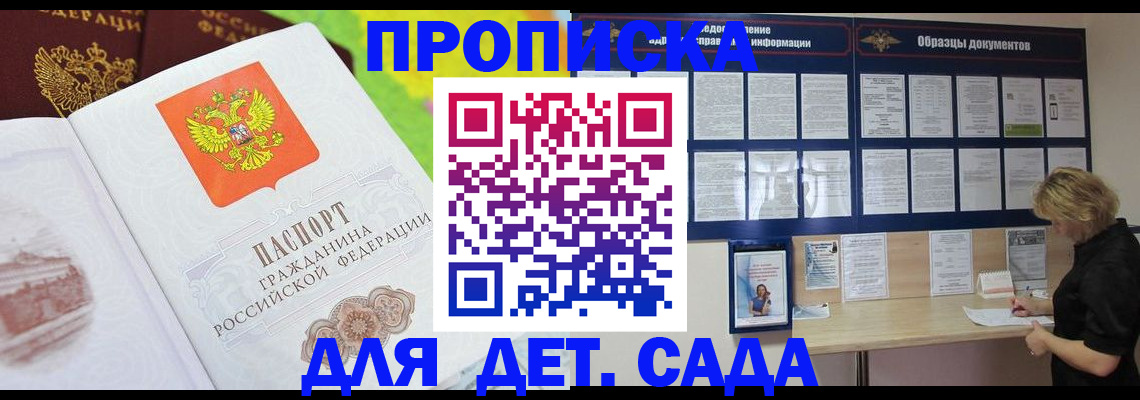 временная прописка в Великом Устюге